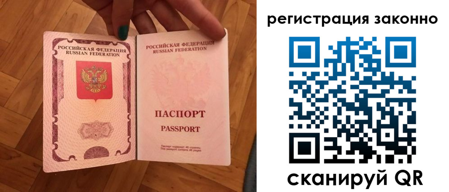 временная регистрация купить в Миассе