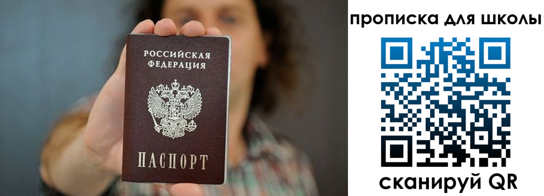 временная регистрация госуслуги в Миассе