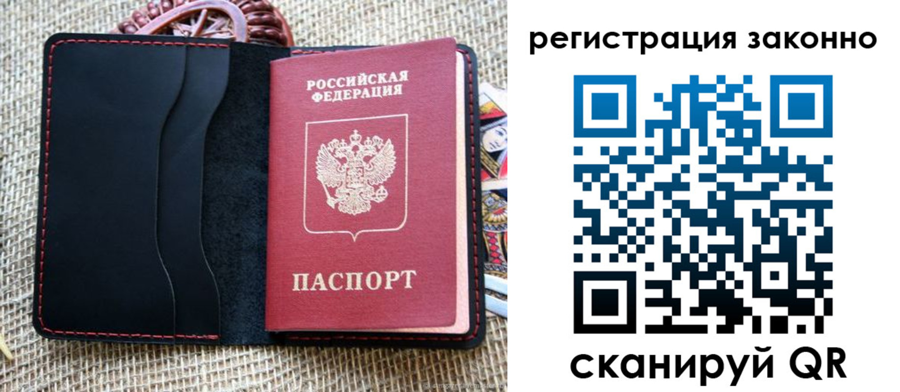 прописка законно в Миассе